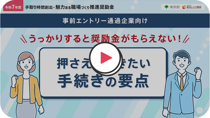 押さえておきたい手続きの要点